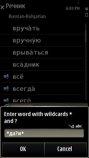 Rubg_wildcard_search_basic_en